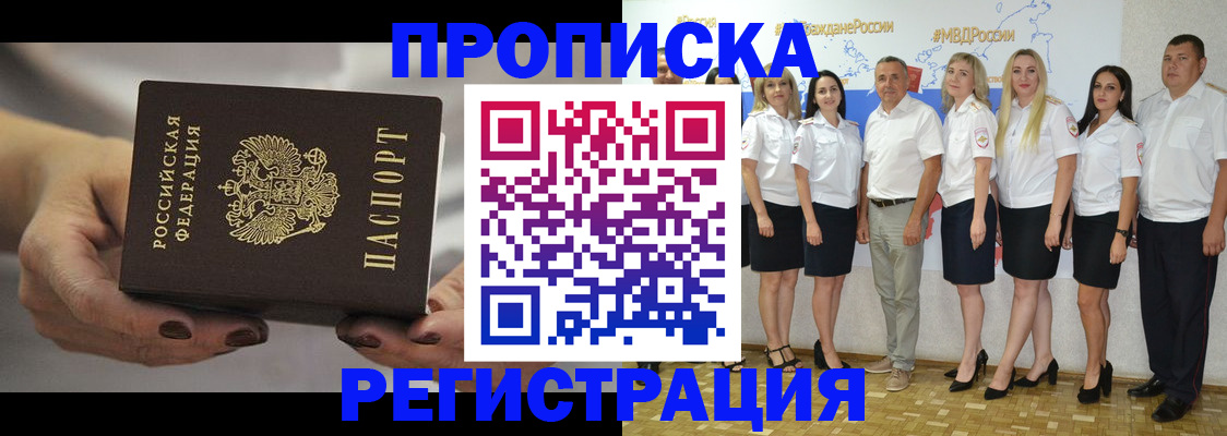 временная регистрация надежно в Сегеже