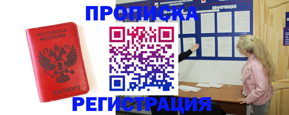 временная регистрация в Сегеже