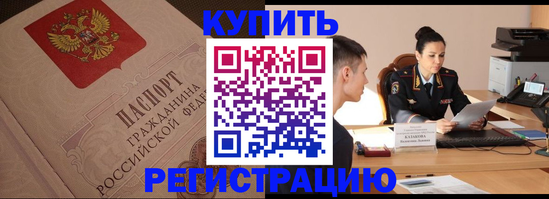 регистрация в Сегеже